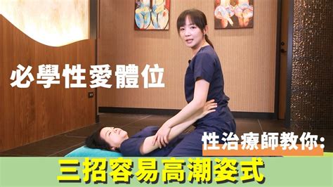 做愛的各種姿勢|此生必試！最容易「到」的8個做愛姿勢 